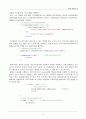 myShell 4페이지