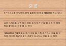 폐 캔 재활용 12페이지