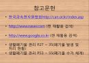 폐 캔 재활용 14페이지