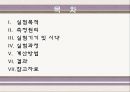 황산화물(SOX) 2페이지