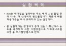 황산화물(SOX) 3페이지