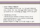 황산화물(SOX) 7페이지
