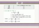 황산화물(SOX) 12페이지