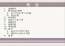 염화수소측정(HCI) 2페이지
