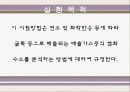 염화수소측정(HCI) 3페이지