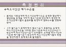 염화수소측정(HCI) 7페이지