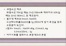 염화수소측정(HCI) 10페이지