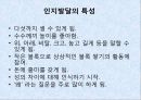 3, 4세 유아 연령별 발달 특성, 신체, 인지, 언어, 사회, 정서 발달 특징 6페이지