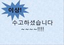 3, 4세 유아 연령별 발달 특성, 신체, 인지, 언어, 사회, 정서 발달 특징 12페이지