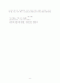 두보의 ‘강촌(江村)’으로 본 중세 국어의 특징 6페이지