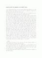 교육평가 북리뷰 [일상의 발칙한 반란 암중모색] 1페이지