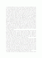 교육평가 북리뷰 [일상의 발칙한 반란 암중모색] 2페이지