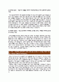 [교보문고자기소개서] 교보문고자기소개서 합격예문  3페이지