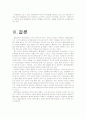 클럽문화 분석 및 한국에서의 클럽문화의 특성, 사례, 문제제기 및 인터뷰 15페이지