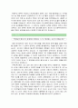 [교사자기소개서] 정교사자기소개서 합격예문-인턴교사자기소개서, 기간제교사자기소개서- 2페이지