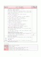 2)국어(읽기)-따뜻한 눈길로=일이 일어난 차례 알기(약안) 2페이지