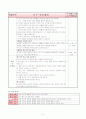 2)국어(읽기)-의견이 나타난 글을 정확한 발음으로 읽어보기(약안) 2페이지