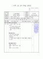 1)수학-덧셈과 뺄셈-덧셈식과 뺄셈식의 관계(중안) 1페이지