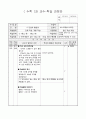 1)수학-덧셈과 뺄셈-받아내림이 없는 (몇십 몇) - (몇십 몇)의 뺄셈(중안) 1페이지