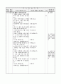 1)수학-덧셈과 뺄셈-받아내림이 없는 (몇십 몇) - (몇십 몇)의 뺄셈(중안) 2페이지