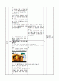 2)슬생-물건도 여행을 해요-일상생활에 쓰이는 물건 찾기(중안) 3페이지