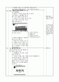 2)슬생-물건도 여행을 해요-일상생활에 쓰이는 물건 찾기(중안) 4페이지
