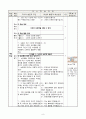 4)과학-열전달과 우리생활-나만의 보온병 만들기(세안) 9페이지