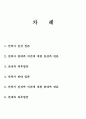 안락사 찬반 토론 완벽정리 2페이지