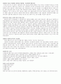 안락사 찬반 토론 완벽정리 10페이지