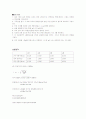 6주차(212호)_Energy_Conservation[1] 2페이지