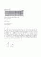 [9주차]static_and_kinetic_friction[1] 4페이지