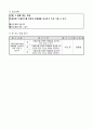 2)즐생-열매 맺는 가을 - 명화 따라 그리기(중안) 4페이지