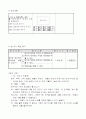 2)즐생-열매 맺는 가을-장단에 맞추어 노래 부르기(중안) 4페이지