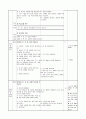 3)과학-혼합물의 분리-콩, 팥, 좁쌀의 혼합물 분리하기(중안) 2페이지
