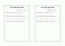 4)미술-디자인과 생활- 간판 만들기(1차시)(중안) 4페이지