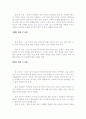 우리가족문제 및 치료방법 레포트 3페이지