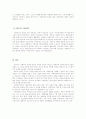 현대의 사회복지가 제도적 사회복지의 성격이 강하면 강할수록 왜 사회복지법의 중요성이 커지는지에 대하여 3페이지