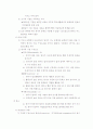 사회정서발달 레포트 7페이지