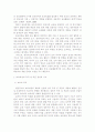영유아 보육 목적과 목표의 설정 레포트 2페이지