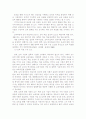 영유아 보육 목적과 목표의 설정 레포트 4페이지