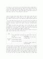 유치원 교육과정의 교육내용 수준별 내용 레포트 2페이지