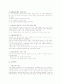 시장 형태를 4가지의 특징을 각각 설명하고 현실속의 예를 각각 용해 약술하라 2페이지