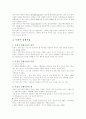 시장 형태를 4가지의 특징을 각각 설명하고 현실속의 예를 각각 용해 약술하라 5페이지