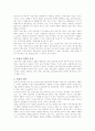 시장 형태를 4가지의 특징을 각각 설명하고 현실속의 예를 각각 용해 약술하라 9페이지