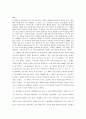 다큐멘터리 '체 게바라' 감상문 2페이지