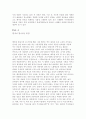 콩(잘먹고 잘사는법 48)독후감 4페이지