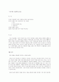 '적극적인 사고방식' 독후감 1페이지