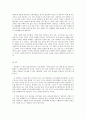 '적극적인 사고방식' 독후감 2페이지