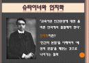 발도르프 학교의 교사와 학생, 특징, 특성, 교육방법, 이념 3페이지