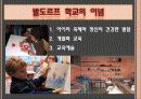 발도르프 학교의 교사와 학생, 특징, 특성, 교육방법, 이념 5페이지